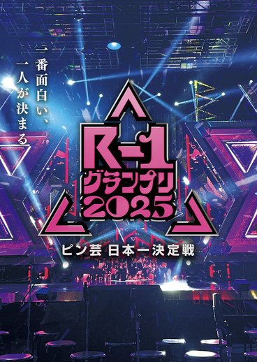 Escena 4 de R-1グランプリ