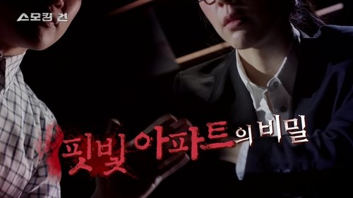 Image de l'épisode 78