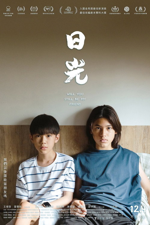 日光
