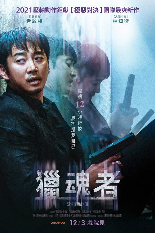 Spiritwalker poster