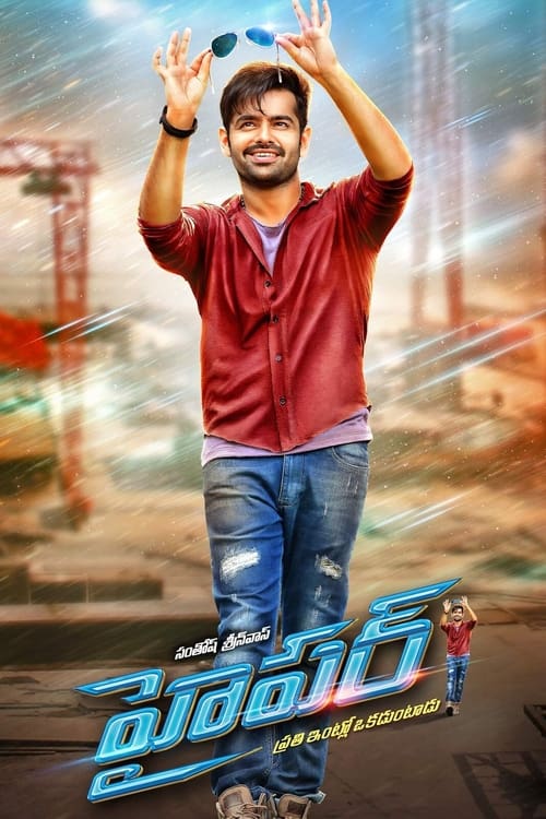 Hyper Movie Poster Image