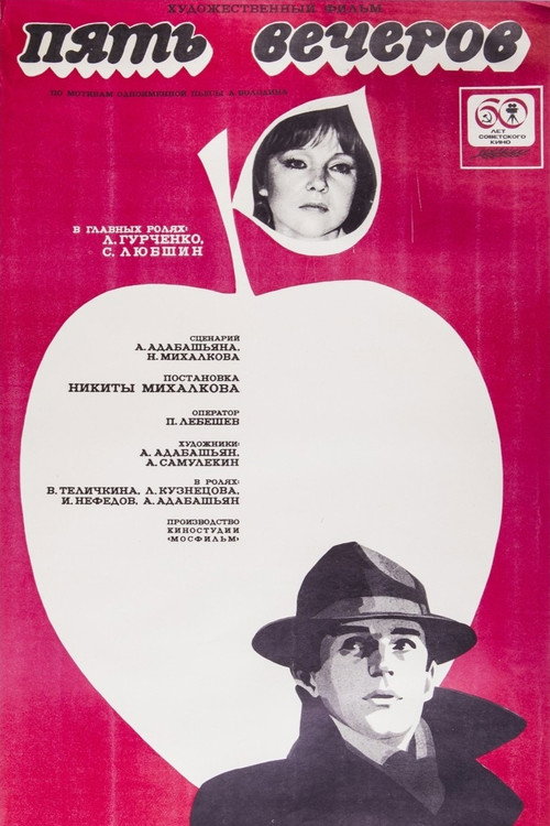 Five Evenings poster