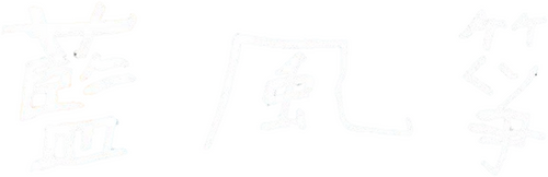 蓝风筝