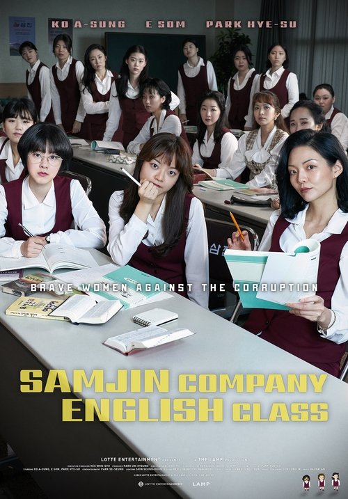Samjin Company English Class poster