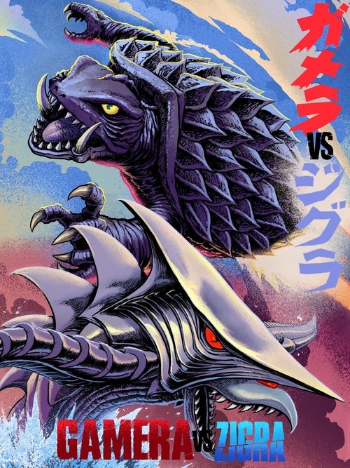Gamera vs. Zigra poster
