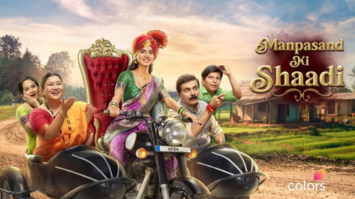 Manpasand Ki Shaadi