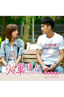 Escena 5 de 火车情人 Memory