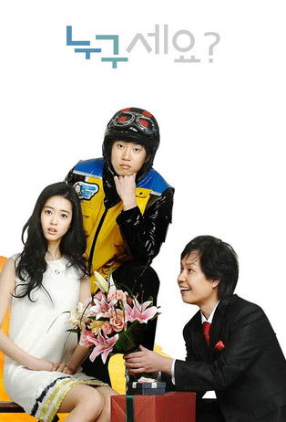 Escena 4 de ¿Quién eres tú?