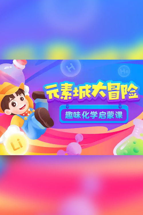 小灯塔系列 — Saison 108