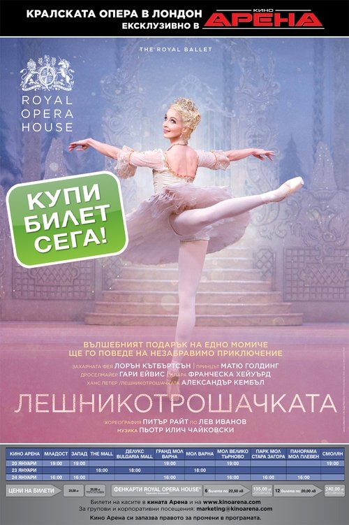 The ROH Live: The Nutcracker