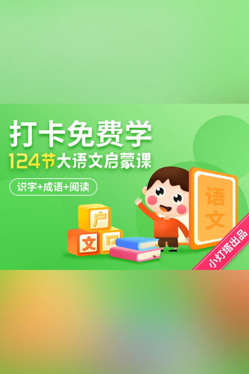 小灯塔系列 — Saison 98