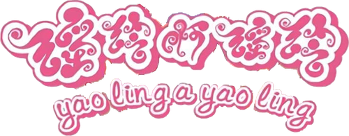 Hey Yo Yorang