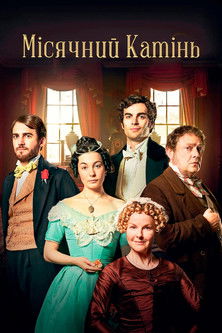 Escena 2 de The Moonstone