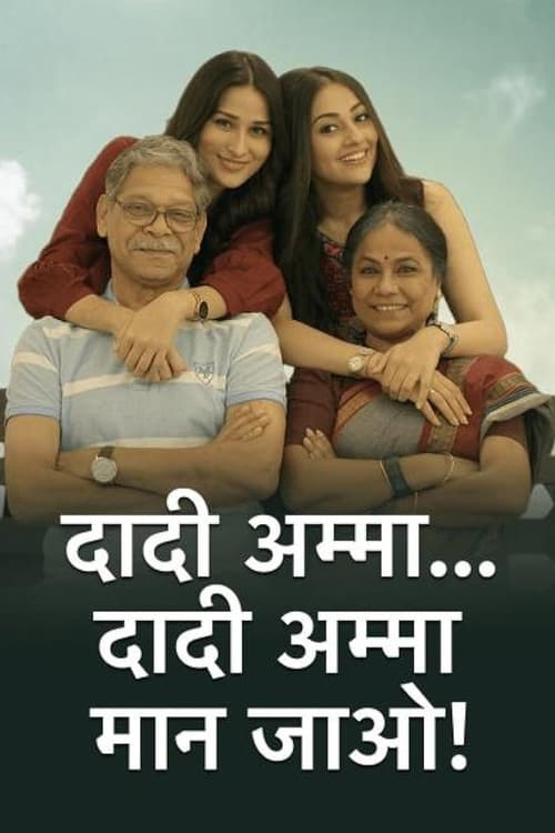 Poster Dadi Amma.. Dadi Amma Maan Jaao!