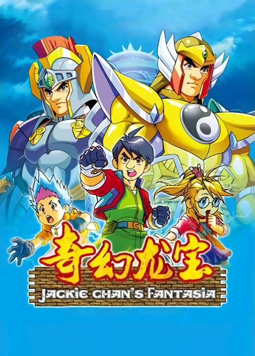 Escena 2 de 奇幻龙宝