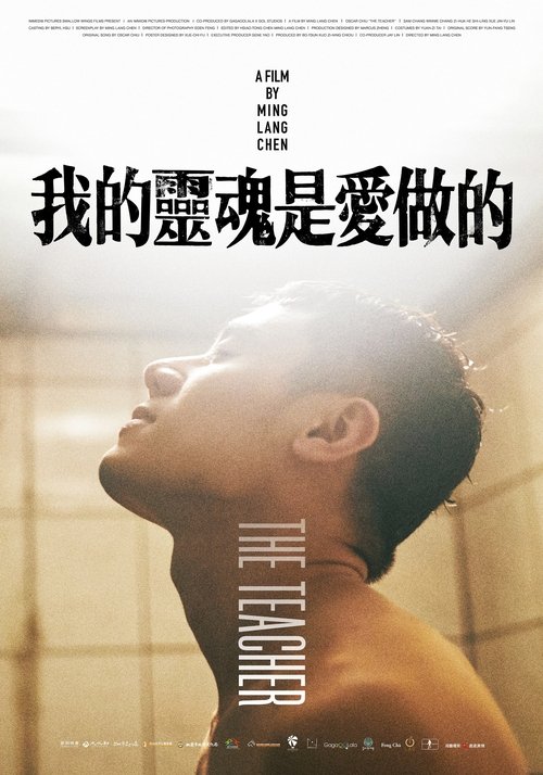 我的靈魂是愛做的