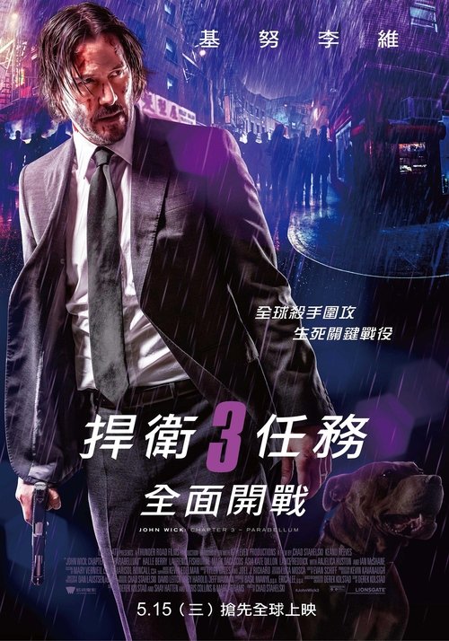 null 疾速追杀3 - Movie Banner