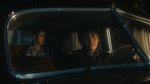 隐秘而伟大, S01E04 - (2020)