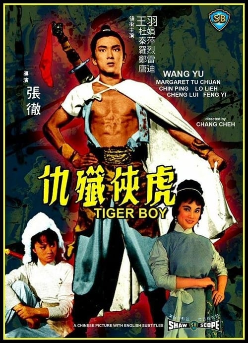 Poster 虎俠殲仇 1966