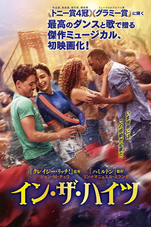 In the Heights poster