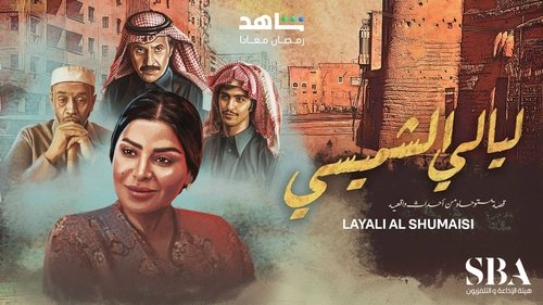 Lyali Al Shamsi