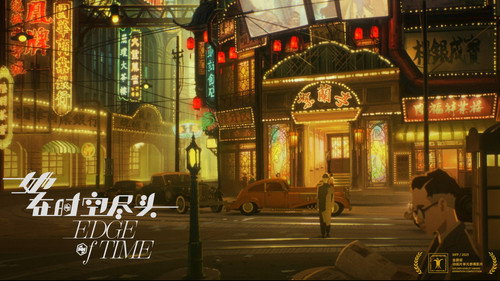 她在时空尽头 — Fondos 1