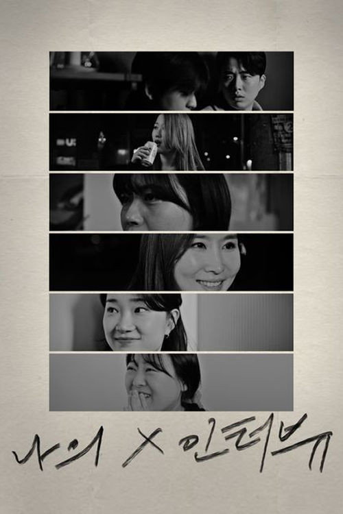 Poster (Koreanisch)