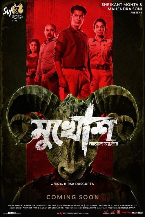 Mukhosh movie poster player
