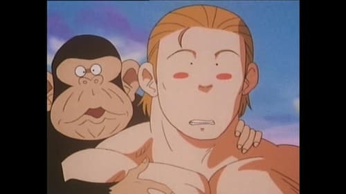ジャングルの王者ターちゃん, S01E18 - (1994)