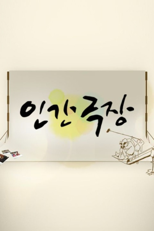 Poster (Koreanisch)