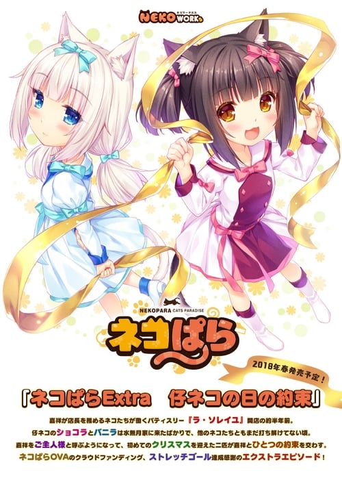 NEKOPARA OVA Movie Poster Image