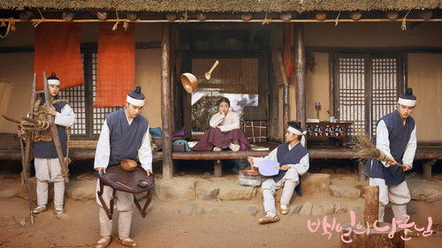 100 Days My Prince backdrop 2