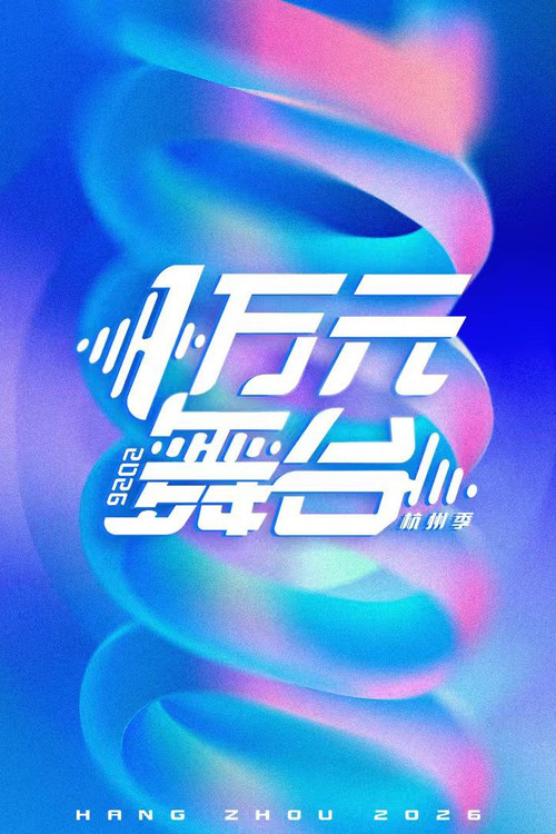 Season 2 poster