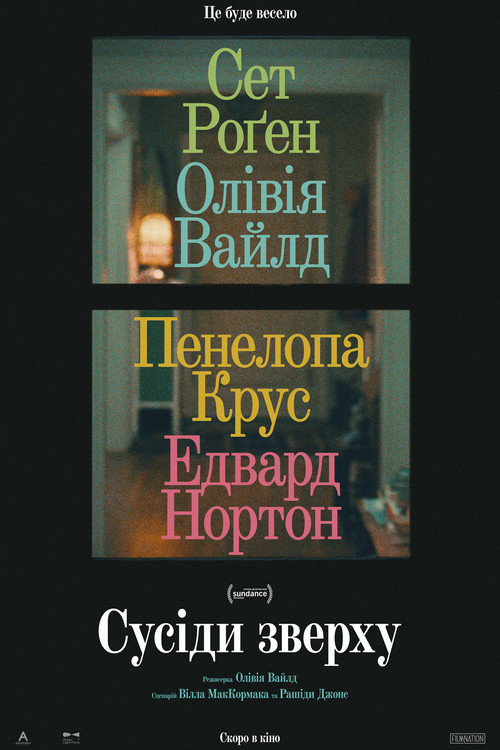 Сусіди зверху / The Invite (2026) TMDB poster