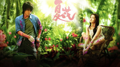 The Forbidden Flower backdrop 2