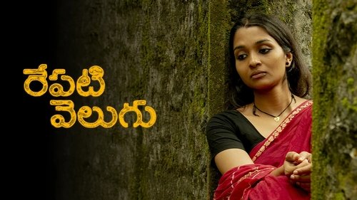 Repati Velugu Backdrop Blur