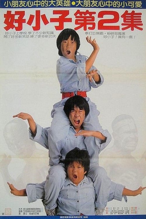 Los Kung Fu Kids 2 1986
