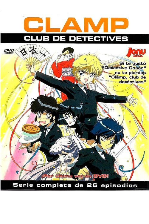 Clamp School Detectives (1997)