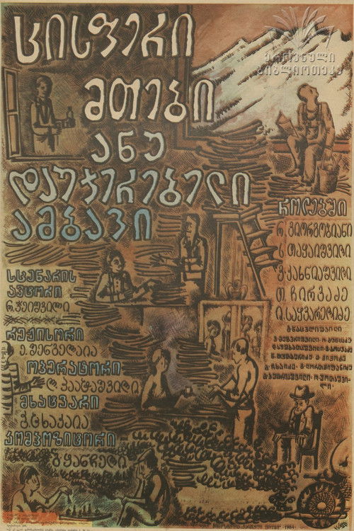 Blue Mountains, or Unbelievable Story poster