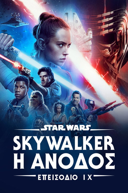 Ο Πόλεμος των Άστρων: Επεισόδιο IX - Skywalker: Η Άνοδος Poster