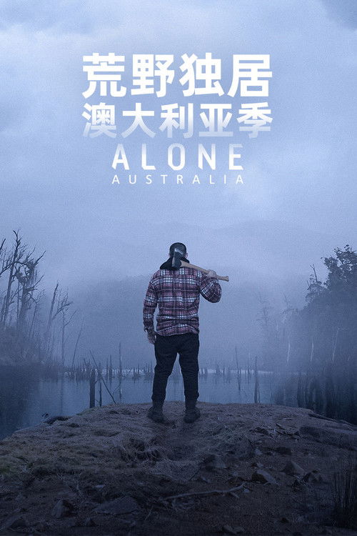荒野独居之澳大利亚季