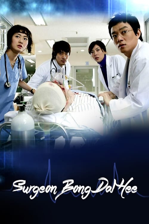 Poster Surgeon Bong Dal Hee