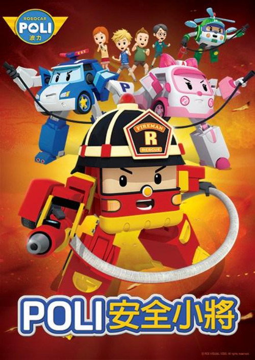 Traffic safety with POLI (2011) poster
