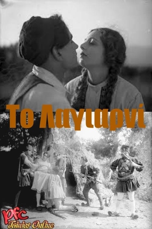 Το Λαγιαρνί (1930) poster