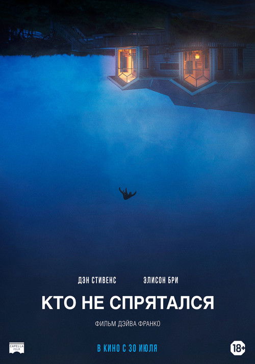 The Rental poster