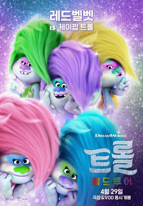 Trolls World Tour poster