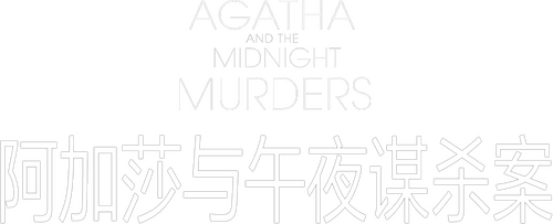 Agatha and the Midnight Murders