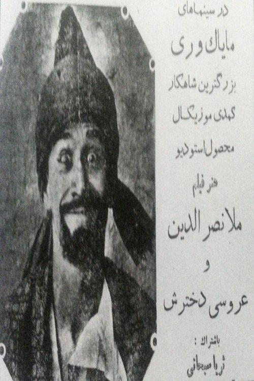 Nasreddin