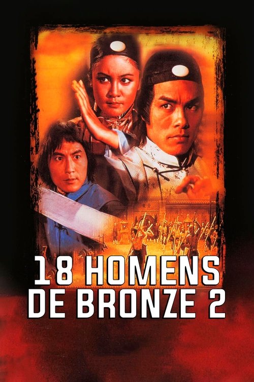 Pôster de 18 Homens de Bronze 2