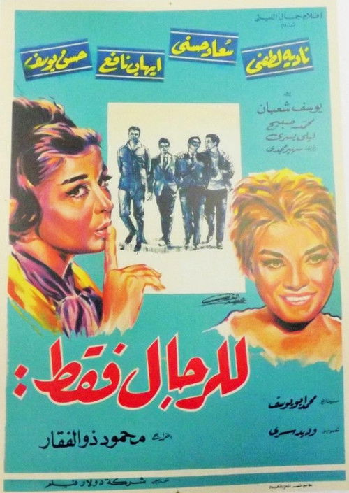 Постер фильма